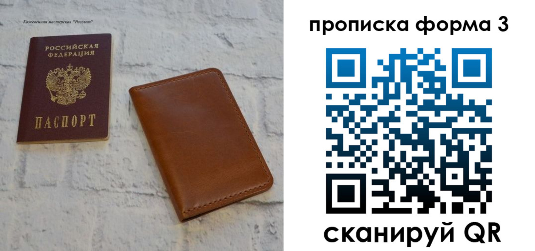 пропишу в квартире в Одинцово