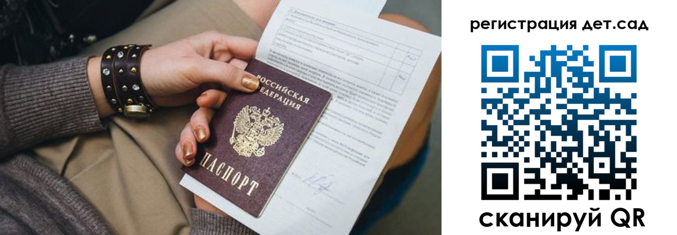 временная регистрация госуслуги в Одинцово