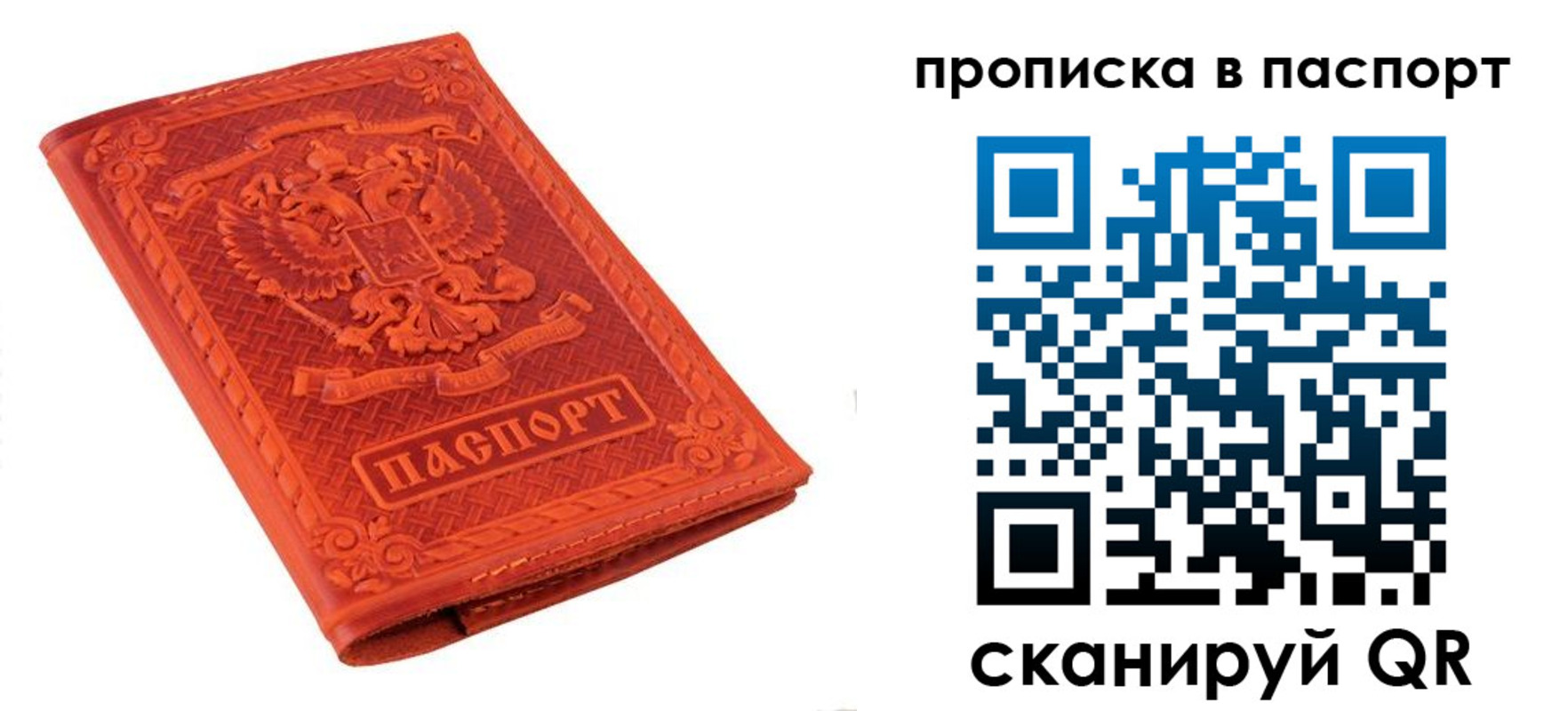 регистрация в Одинцово