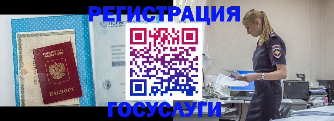 временная регистрация законно в Одинцово