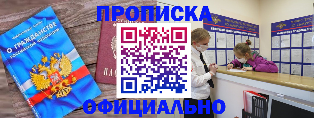 временная регистрация поиск в Одинцово